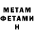 МЕТАДОН кристалл asmforce