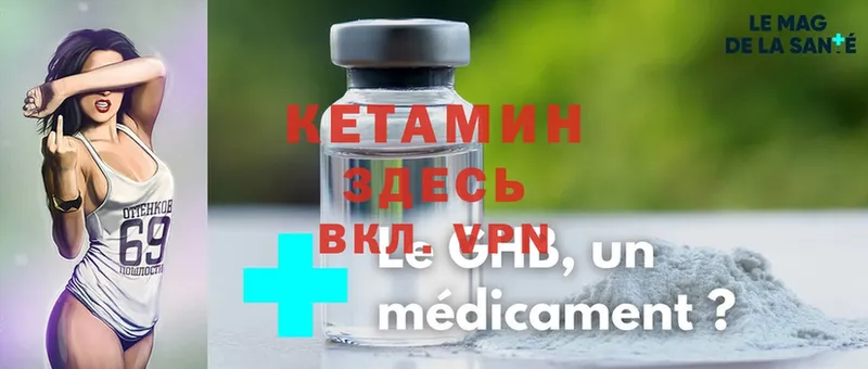 Кетамин ketamine Лысково