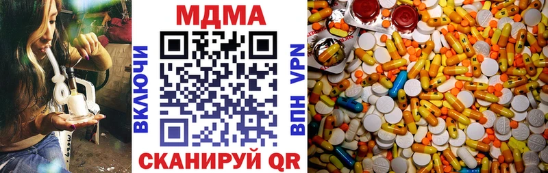 МДМА Molly  Лысково 