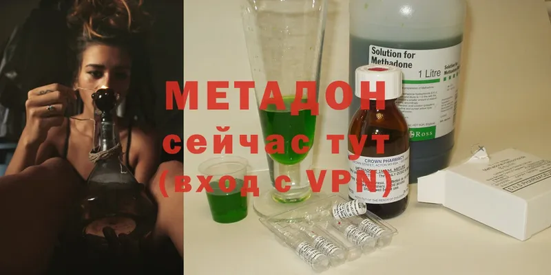 Метадон methadone Лысково